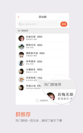 飞信手机版