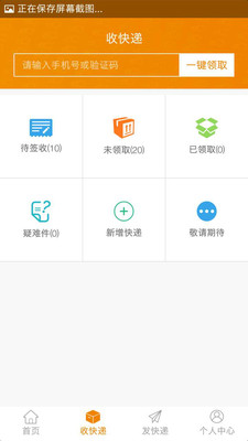 易代买安卓版