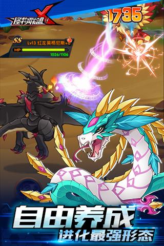 怪物X联盟2安卓版