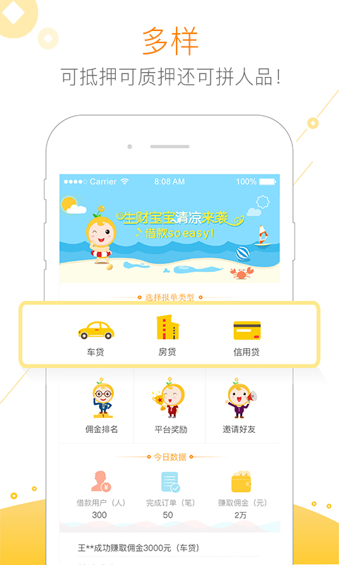 生财宝宝