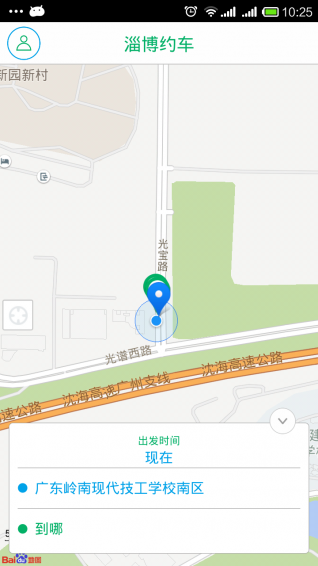淄博约车