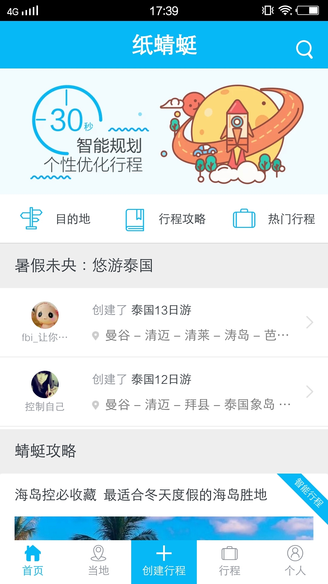 纸蜻蜓app