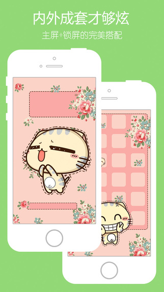 主题控