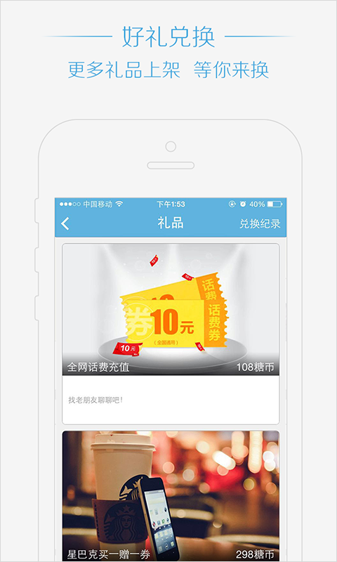 糖医工作站app