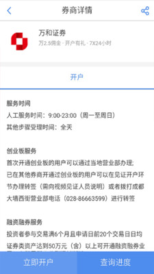 牛股开户安卓版