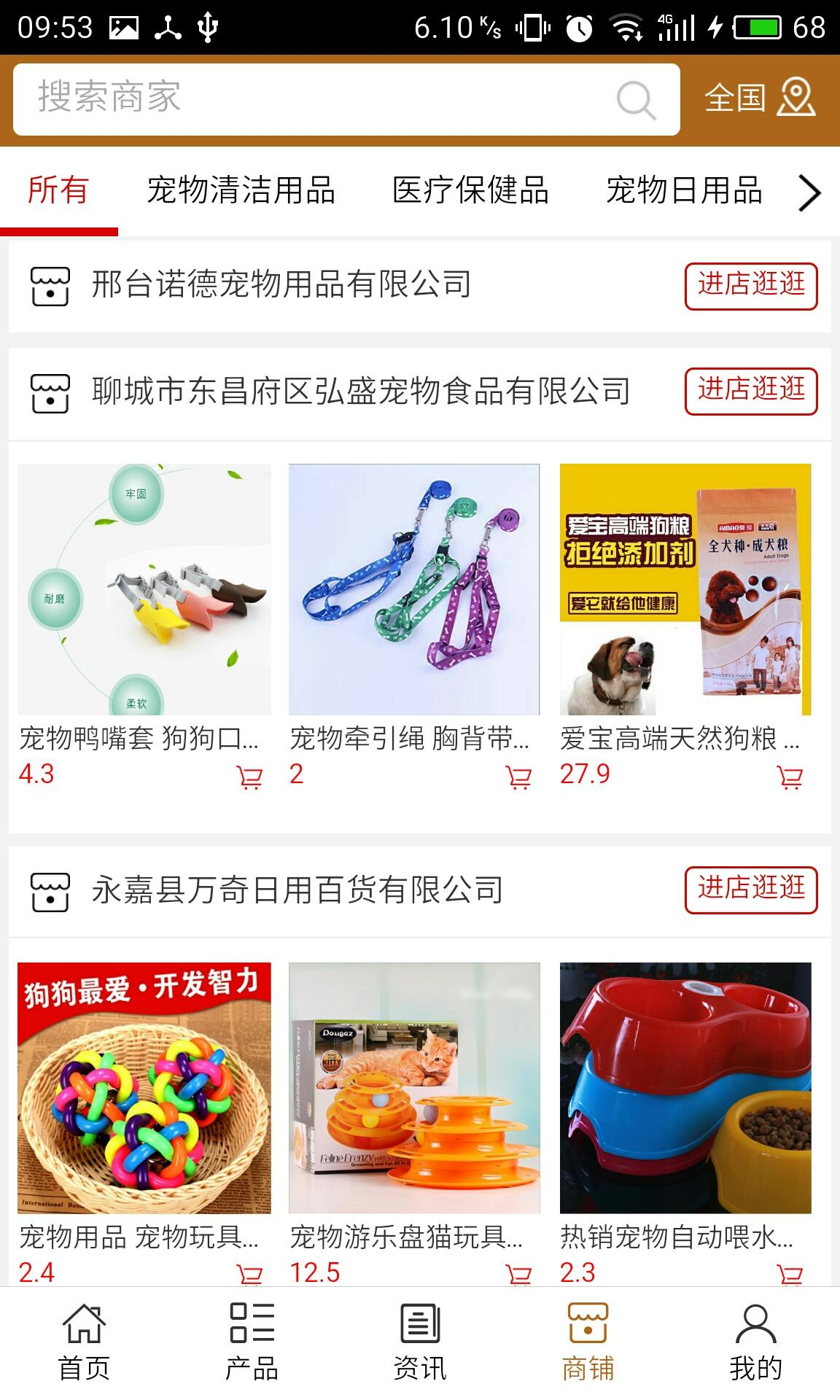 宠物医疗网app