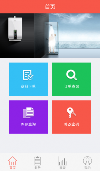 O2O直销宝