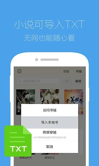 QQ浏览器ios