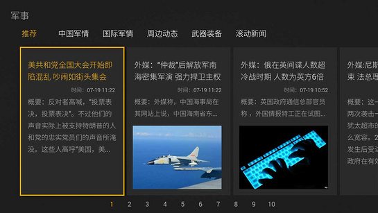 参考要闻TV版