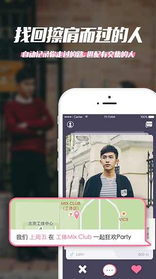谁app下载