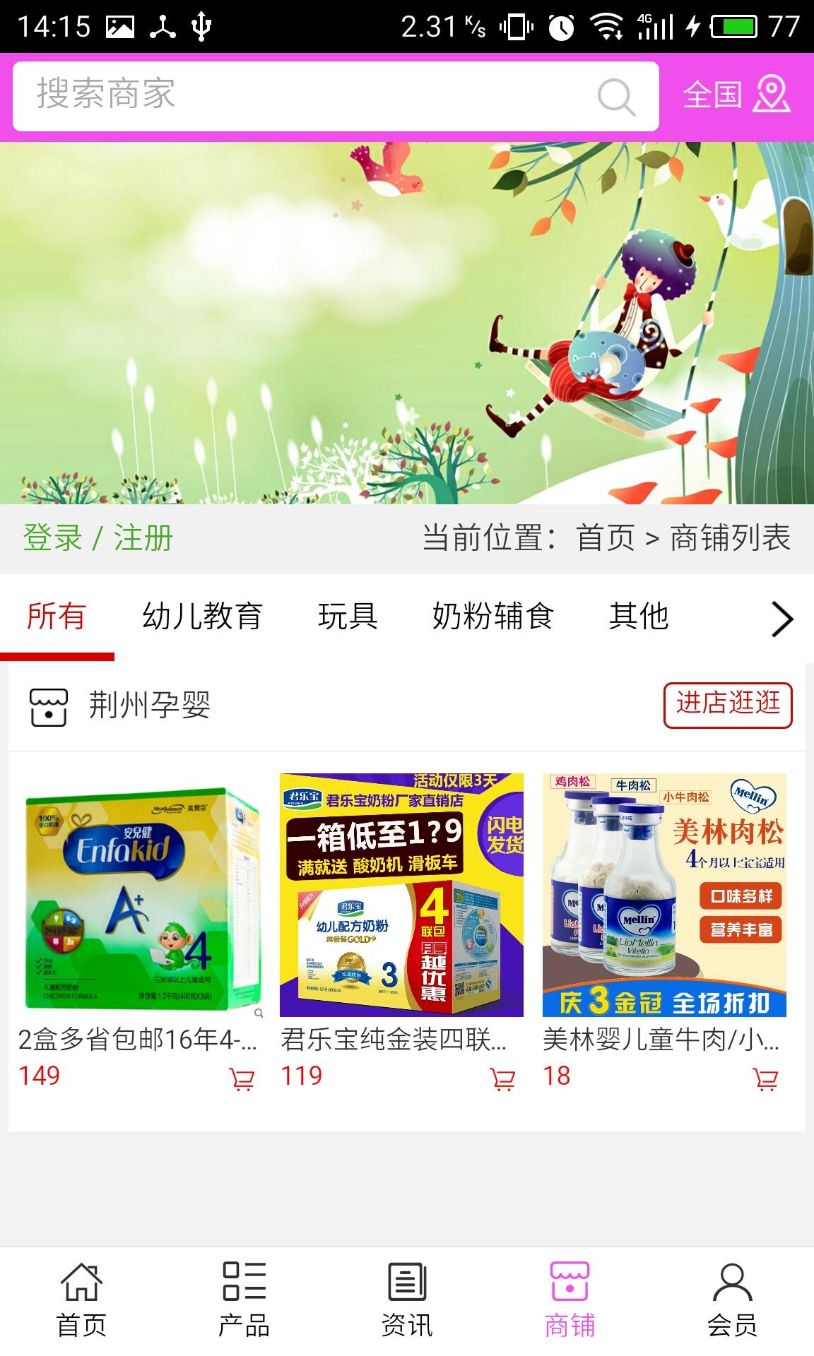 荆州孕婴