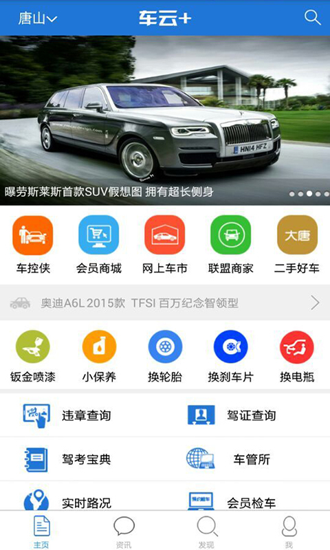 河北驾驶人app