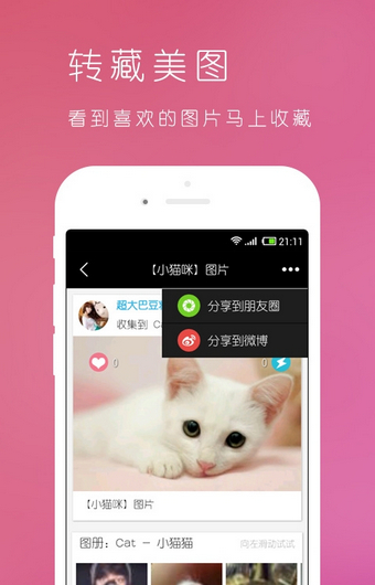 表情贴图软件