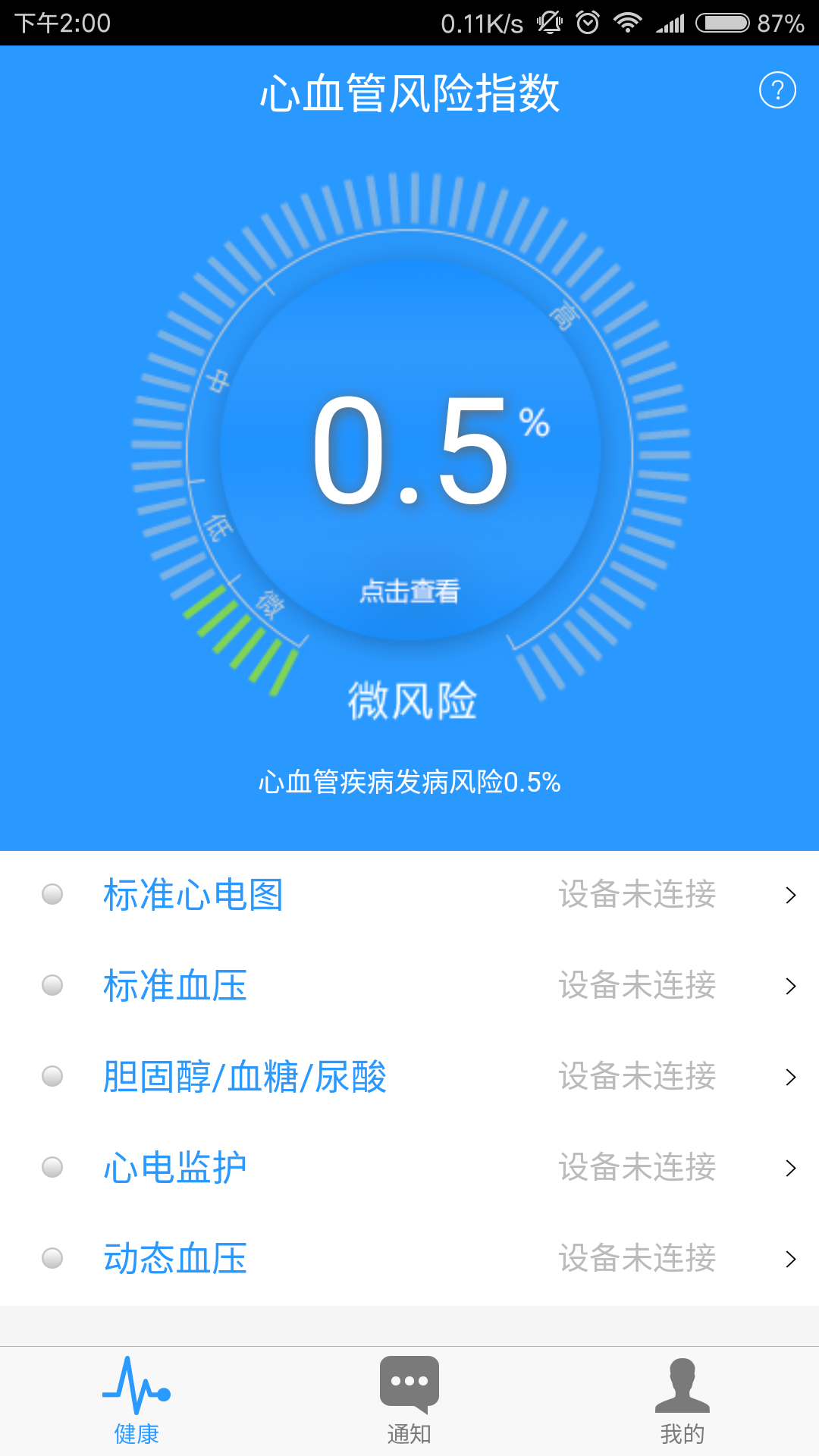 365医生app