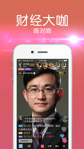 视吧app