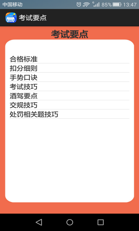 货车客车资格证模拟考试题