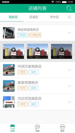 迅卫士