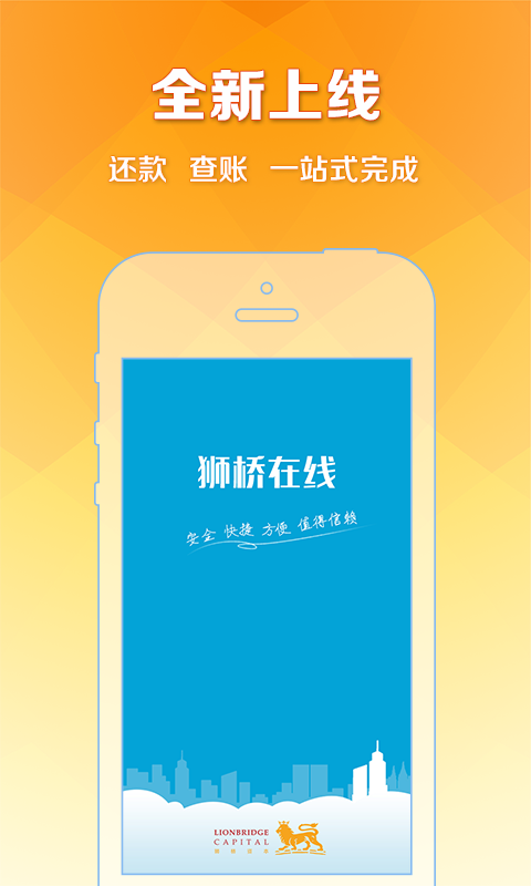 狮桥在线app