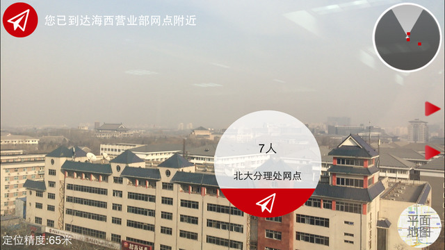 工行在哪儿ios版