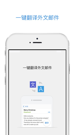 QQ邮箱iPhone版
