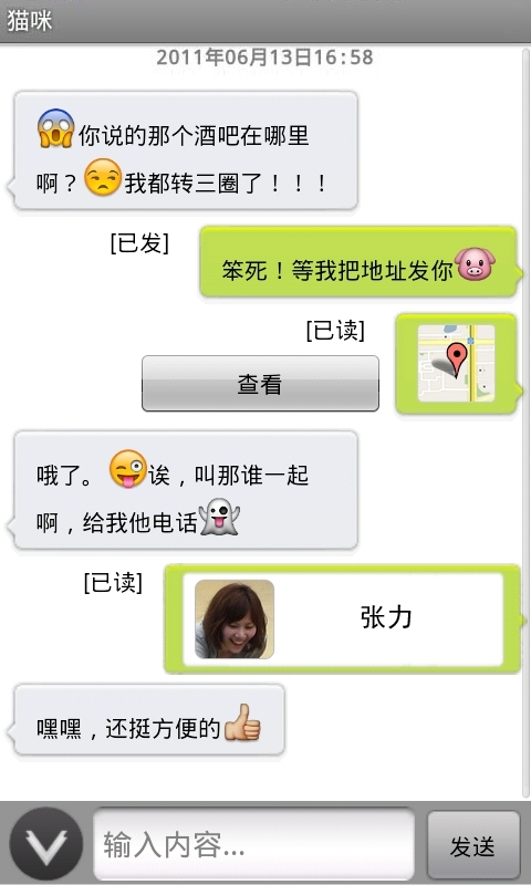 推信11