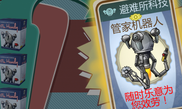 辐射避难所初始存档
