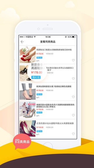 当当网手机客户端