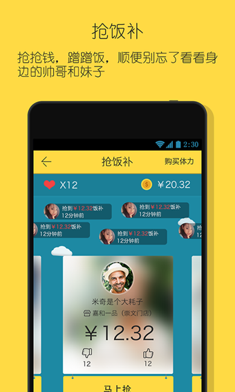 开桌app