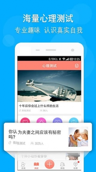 心理记下载