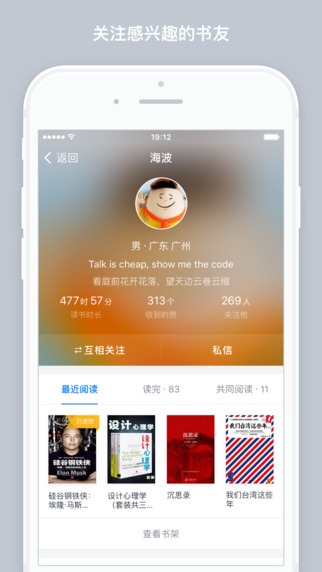 微信读书app