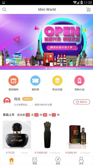 小小全球购app