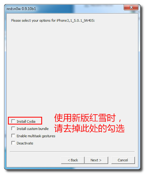 redsn0w下载