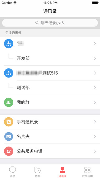 移动集团彩云