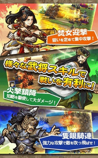 三国志荣耀安卓版
