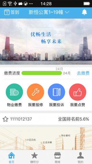 优畅生活app