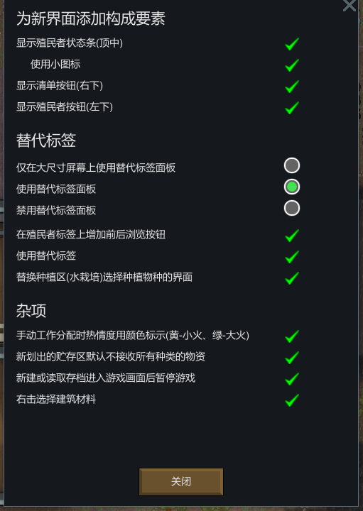 环世界MOD