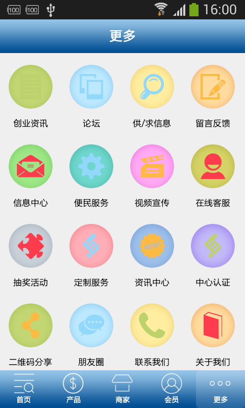 宁夏速冻食品网app