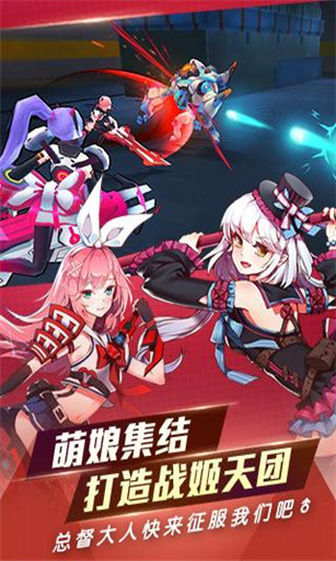 元气战姬学院电脑版