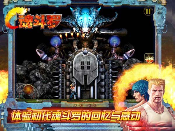 魂斗罗Ⅱ