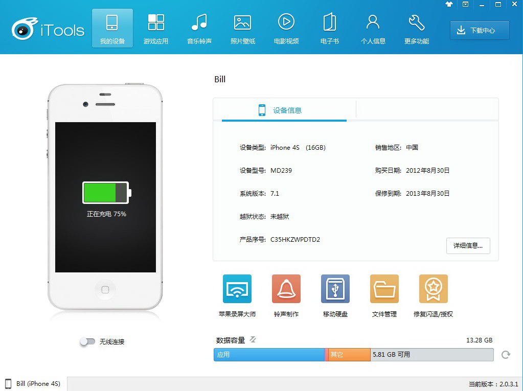 itools beta 1119