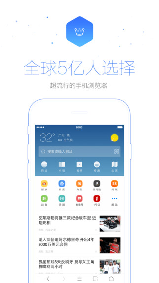 UC浏览器ipad越狱版