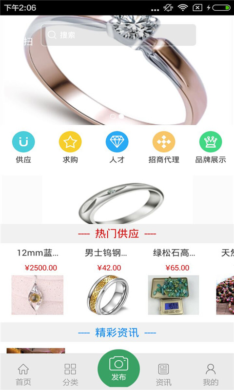 投资担保安卓版