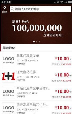 壹佰块兼职app