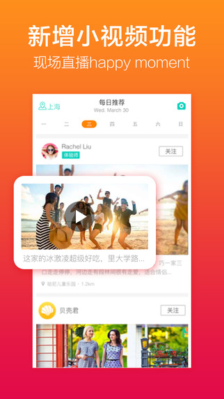 彩贝壳app