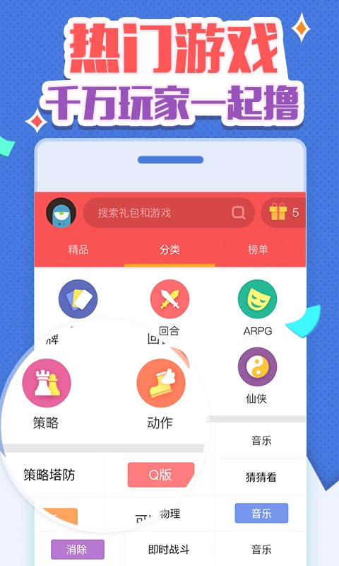 礼包酷app