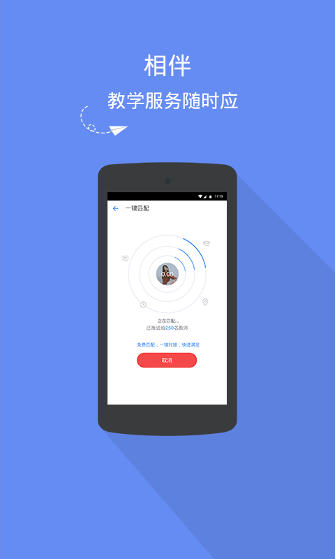 对话世界app