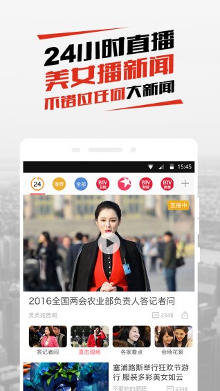 北京时间安卓版