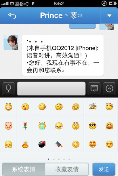 QQ2012表情还原QQ2011表情