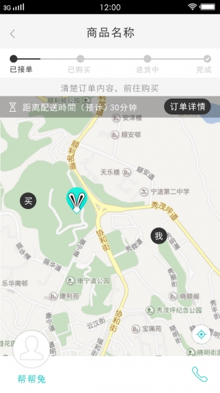 帮帮兔app
