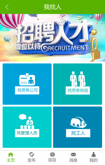 自由找app